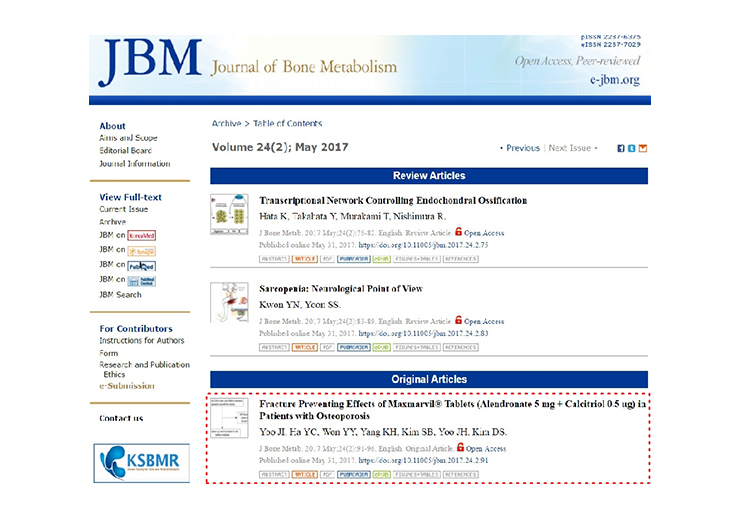 유유제약, 골다공증 치료제 맥스마빌정 임상4상 골절예방효과 입증