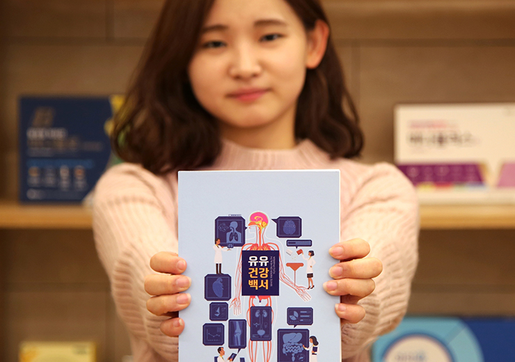 유유제약, 전문의 100명과 함께 만든  건강상식백과 ‘유유건강백서’ 발간