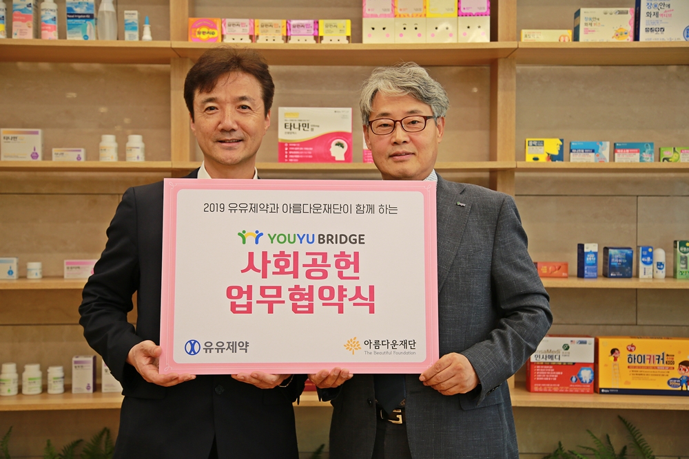 유유제약, 저소득 치매노인 가정 지원 ‘기억상자’ 캠페인 진행