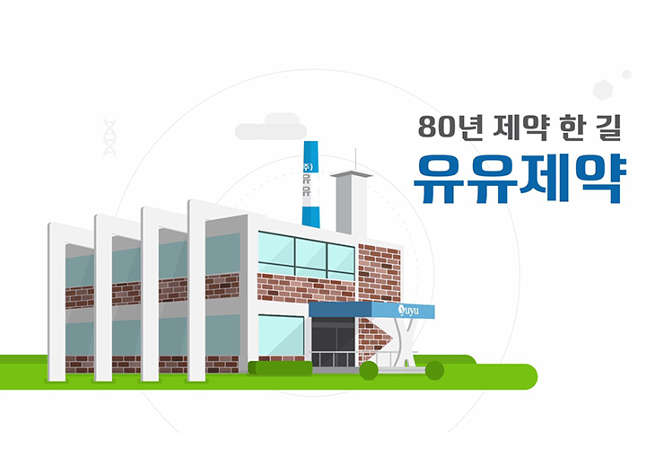 어려운 제약영업, 인포그래픽 영상으로 쉽고 재미있게