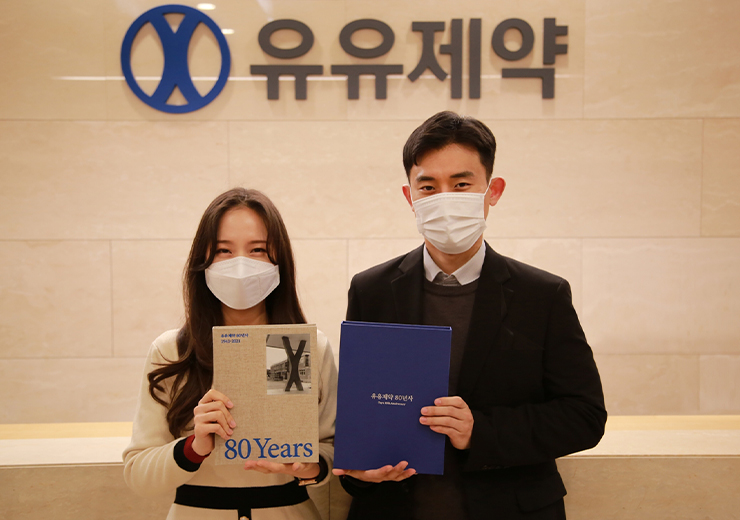 유유제약, 창립 80주년 사사 발간