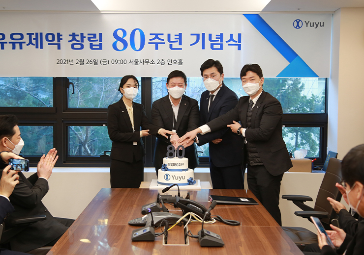 유유제약, 창립 80주년 기념식 진행