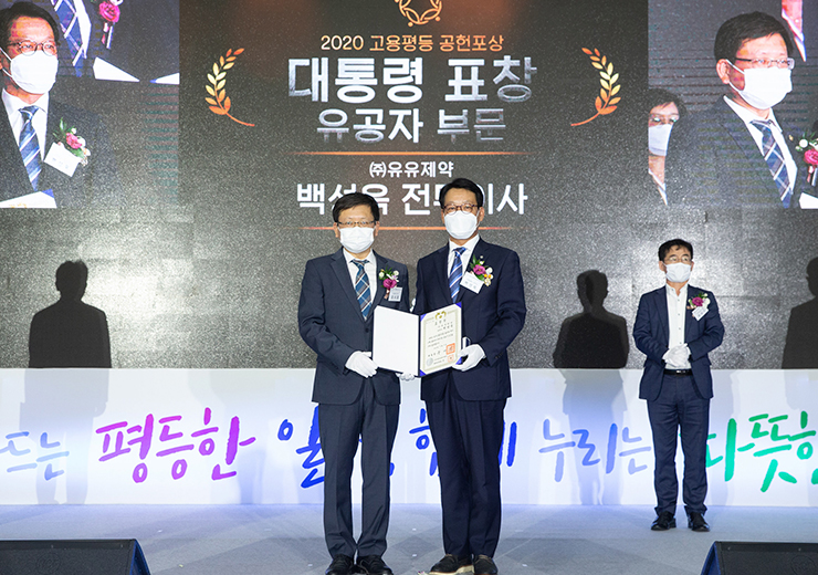 Executive from Yuyu Pharma Receives Presidential Commendation for Gender Equality Employment