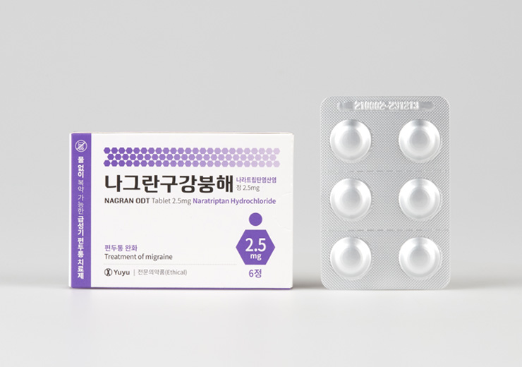 유유제약, 편두통치료제 ‘나그란구강붕해정’ 퍼스트제네릭 출시