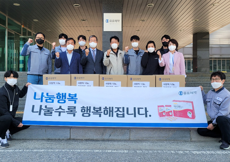 유유제약, 제천 지역사회와 아름다운 동행