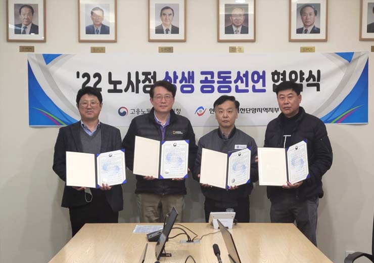 유유제약, 노・사・정 상생 공동선언 협약식 진행