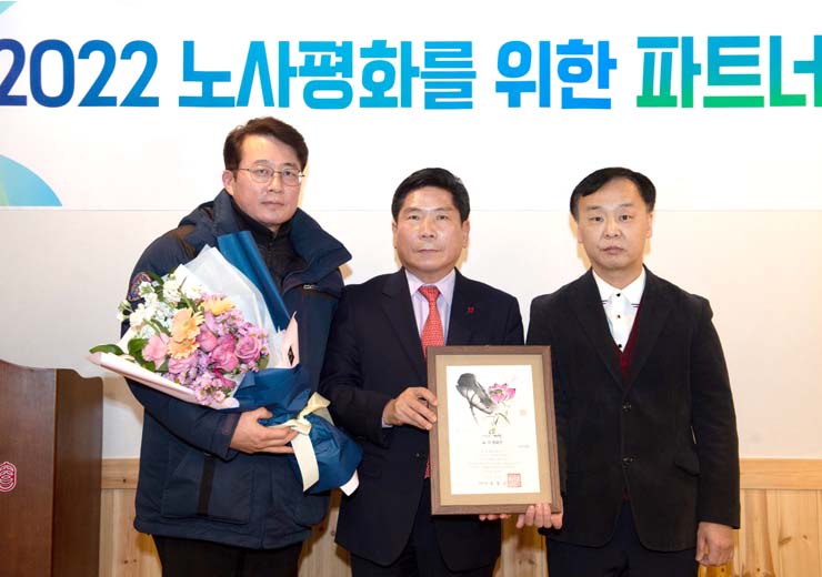 유유제약, 노사 평화상 수상