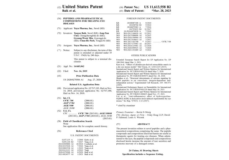 유유제약, 안구건조증 신약 조성물 美 특허 취득