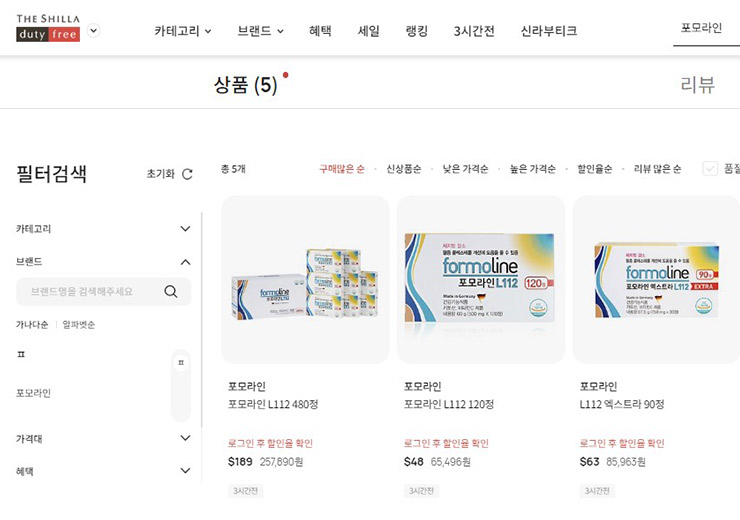  유유제약, 체지방 감소 건기식 ‘포모라인 L112’ 신라면세점 입점