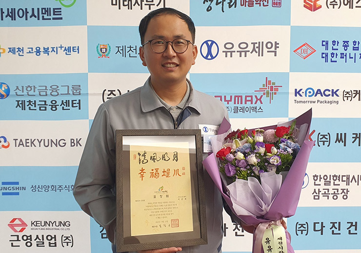  유유제약 이준희 매니저,  ‘제천시 기업인의 날’ 시상식에서 제천시장상 수상