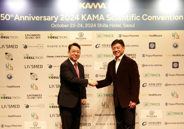 유유제약, 재미한인의사협회(KAMA) 학술대회 후원