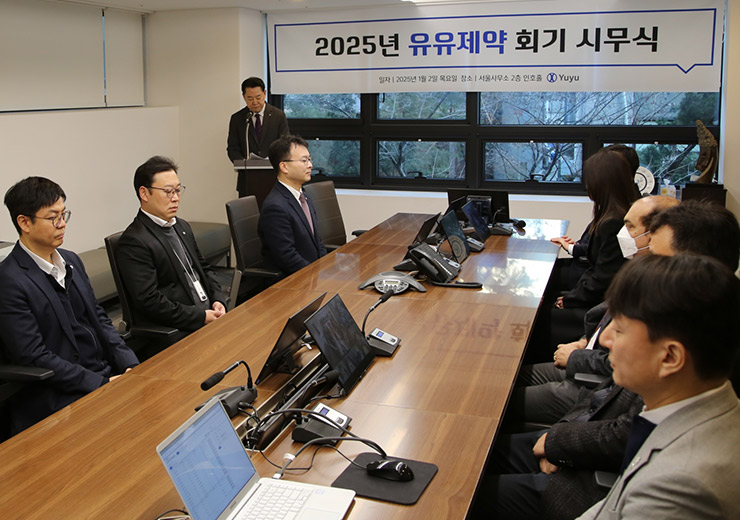 유유제약 시무식 및 임원 승진 인사