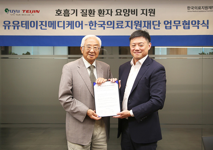 유유테이진, 호흡기 환자 삶의 질 개선 돕는다