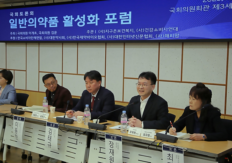 유유제약 장재원 본부장, 국회 일반의약품 활성화 포럼에서 “과학적 근거기반 높은 의약품에 부가 광고기회 부여” 아젠다 발표