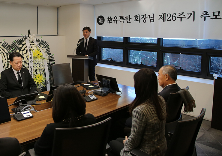 유유제약, 고(故) 유특한 창업주 26주기 추모식 거행