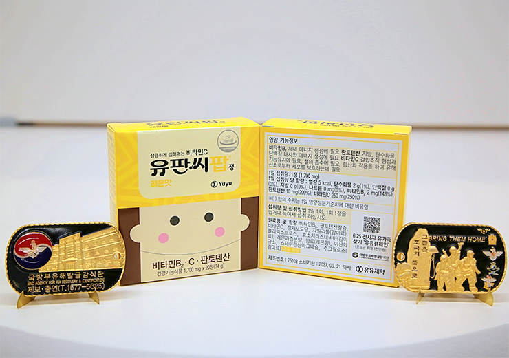 유유제약, 유판씨 패키지에  6.25 전사자 유해발굴사업 홍보 문구 적용