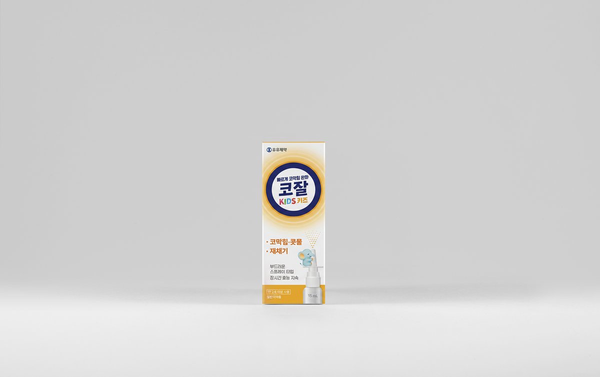 코잘키즈 나잘스프레이액