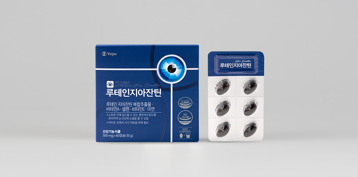 루테인지아잔틴_썸네일01.jpg
